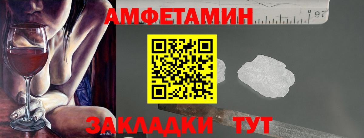 АМФЕТАМИН  Amphetamine 98%  Вход с VPN  Нововоронеж 
