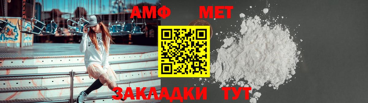 АМФЕТАМИН VHQ Нововоронеж