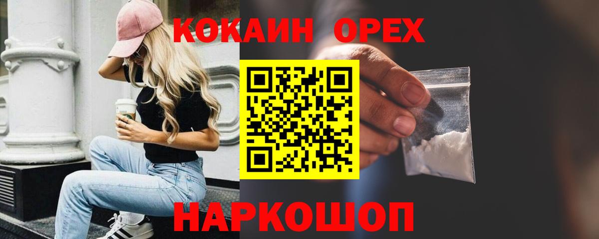 ГАШИШ  Нововоронеж  Вход с VPN  МАРИХУАНА  Меф МЯУ МЯУ кристаллы  Меф  КОКАИН 
