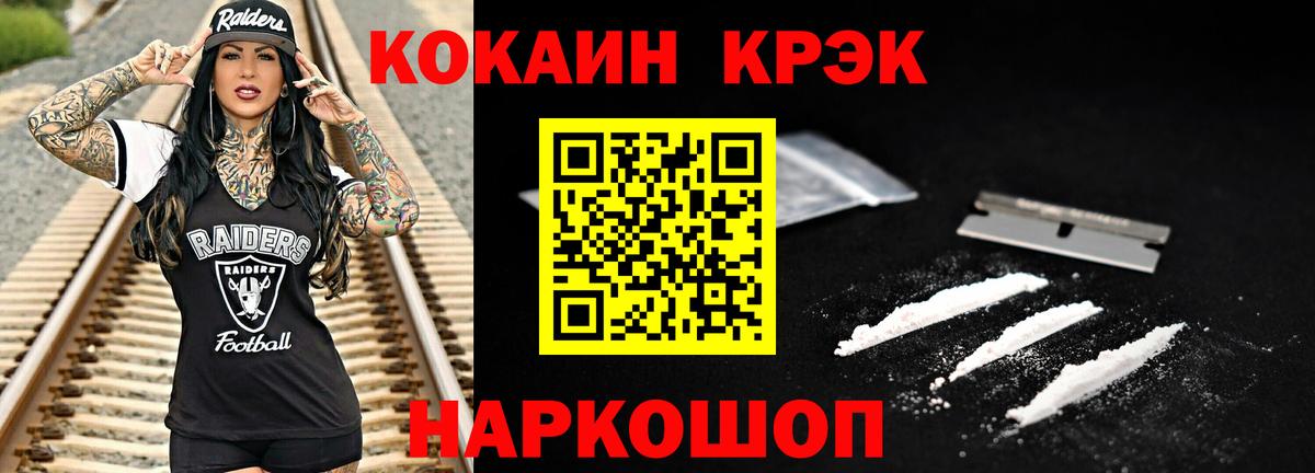 КОКАИН 98%  Вход с VPN  Нововоронеж  COCAIN Columbia 