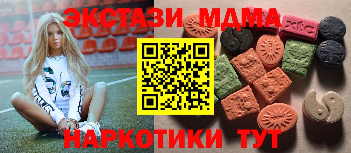 Ecstasy MDMA Нововоронеж