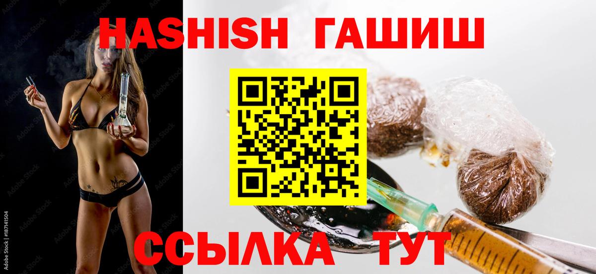 Гашиш убойный Нововоронеж