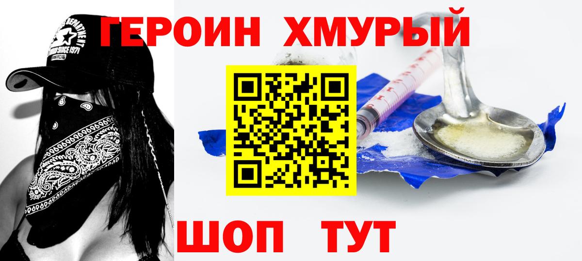 Героин Афган  Вход с VPN  Героин  Нововоронеж 