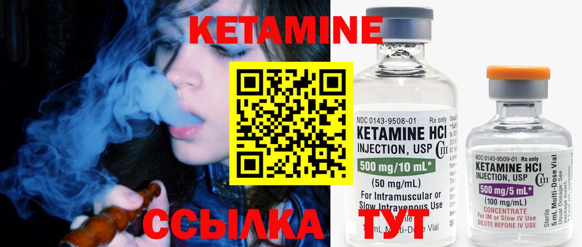 КЕТАМИН ketamine Нововоронеж