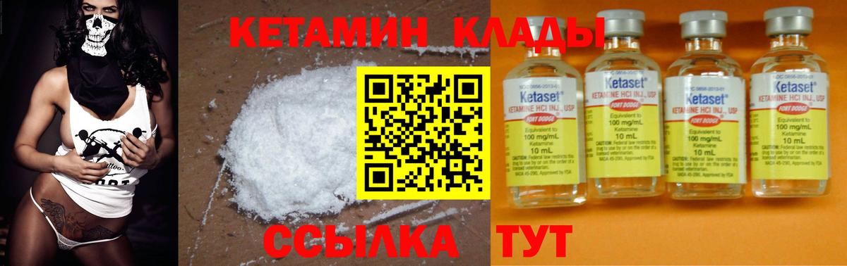 КЕТАМИН VHQ  КЕТАМИН VHQ  Вход с VPN  Нововоронеж 