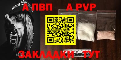 a pvp Ставрополь