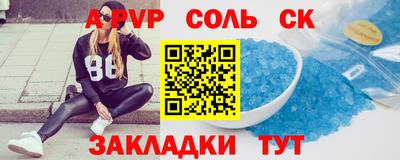 a pvp Ставрополь