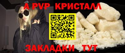 a pvp Ставрополь
