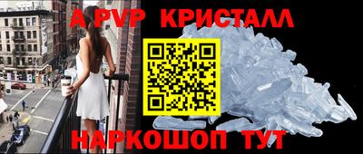a pvp Ставрополь