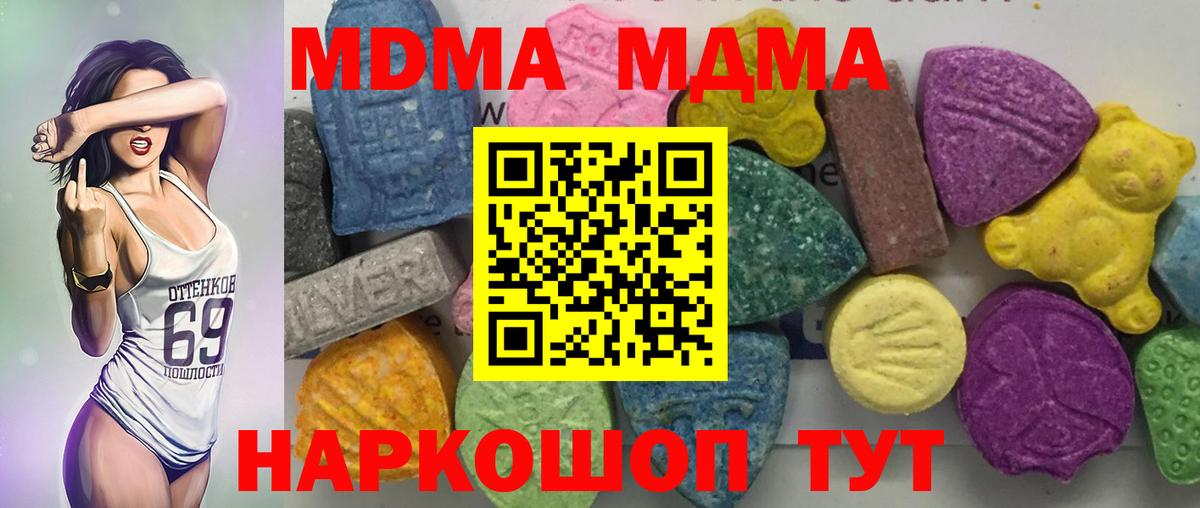 МДМА VHQ  MDMA  Нововоронеж  Вход с VPN  MDMA crystal 