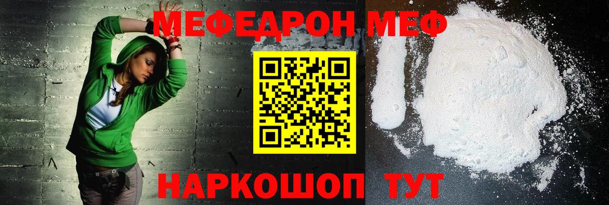 Мефедрон мука Нововоронеж