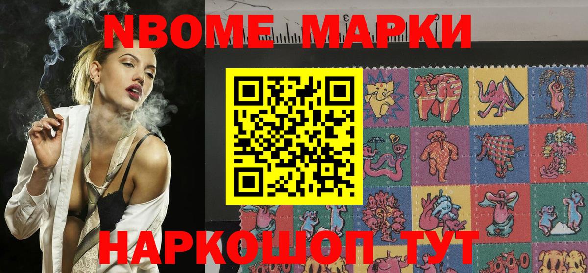 Марки NBOMe 1500мкг  Вход с VPN  Нововоронеж 